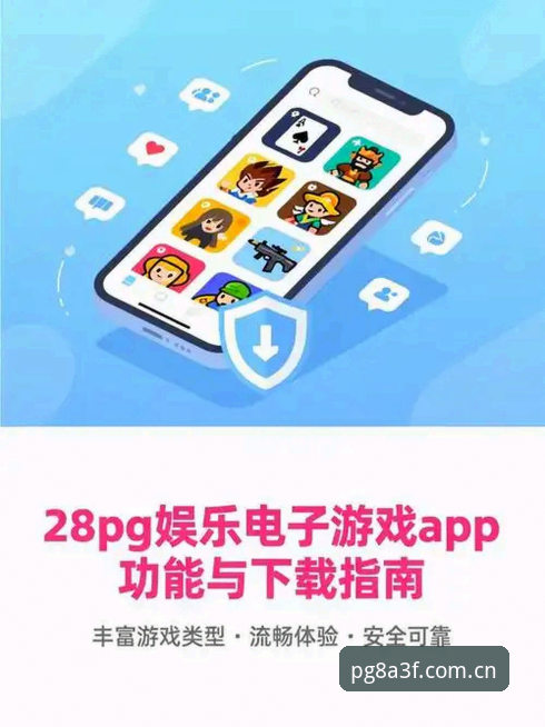 PG电子App介绍 PG电子App介绍 vs 传统网页版:哪个更适合你的游戏体验?全面对比分析