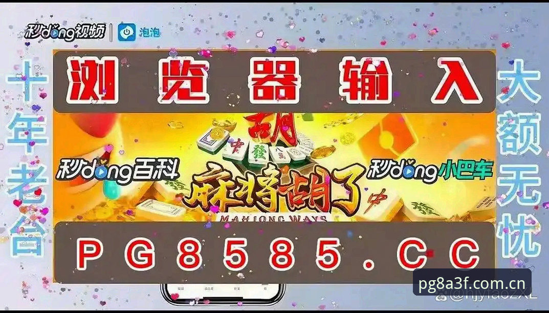 PG电子App下载 资深玩家亲测:PG电子App下载与使用心得,从新手到高手的实战经验
